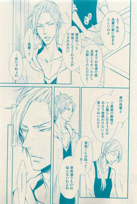 花音 2015-03 - Page 35