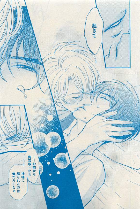花音 2015-03 - Page 373