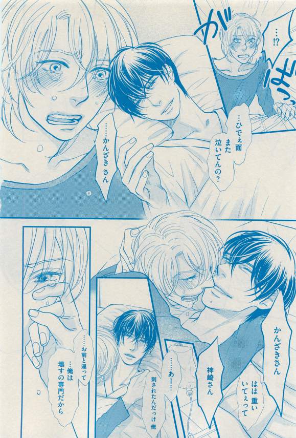 花音 2015-03 - Page 374