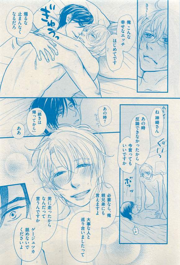 花音 2015-03 - Page 385