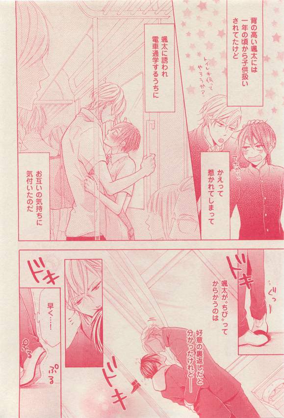 花音 2015-03 - Page 396
