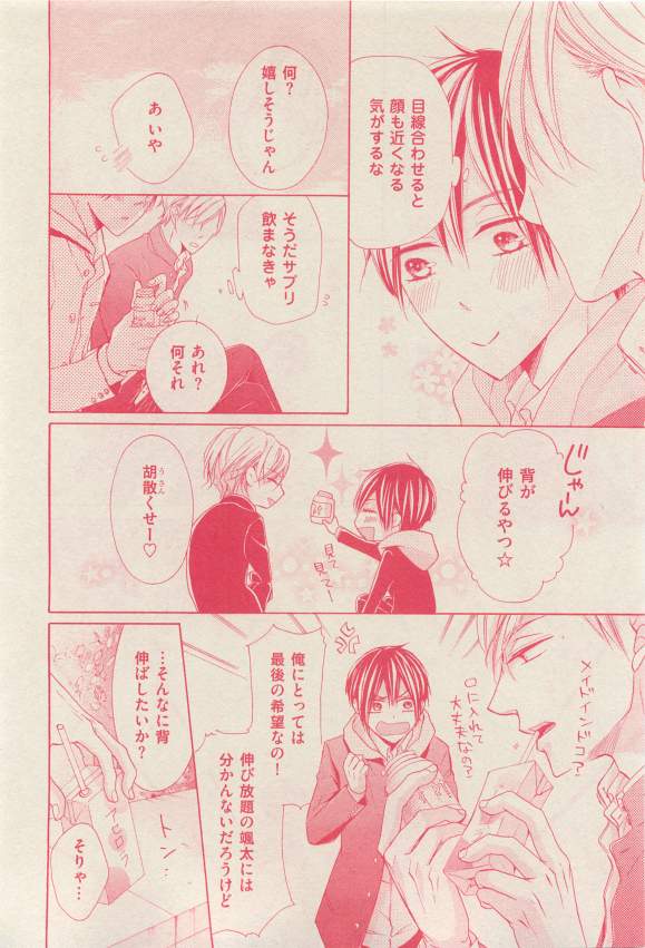 花音 2015-03 - Page 404