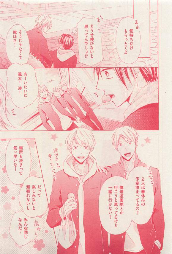 花音 2015-03 - Page 407