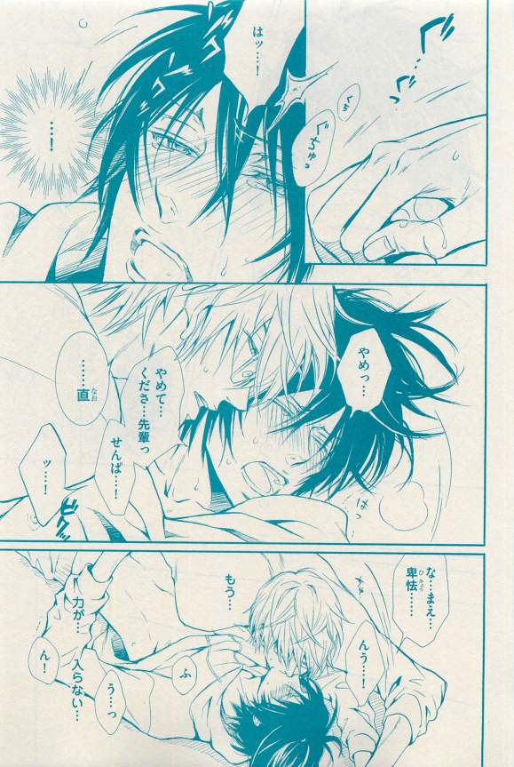 花音 2015-03 - Page 41