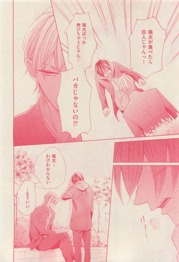 花音 2015-03 - Page 412