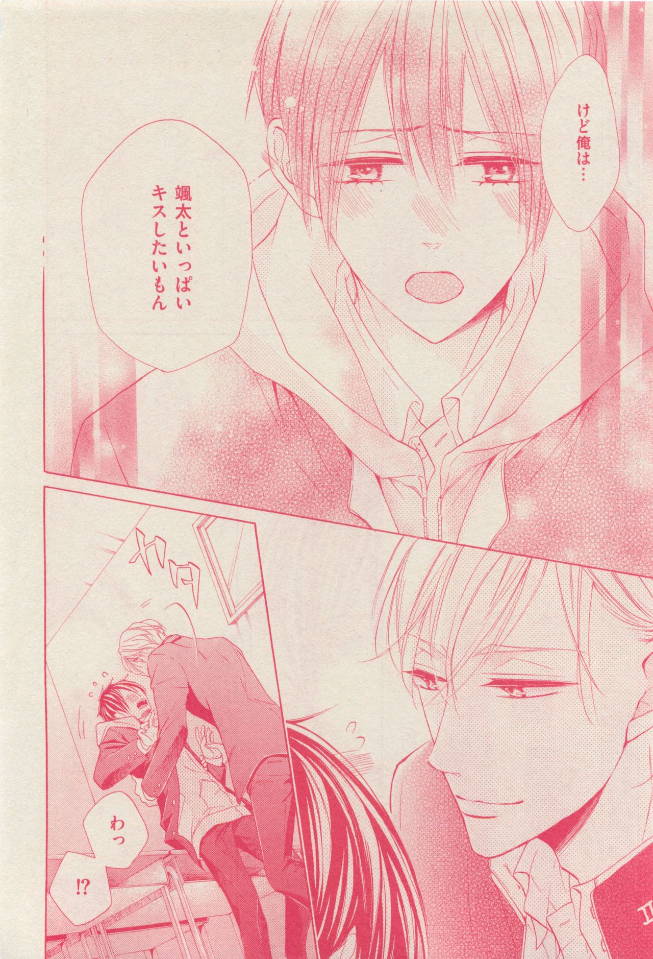 花音 2015-03 - Page 416
