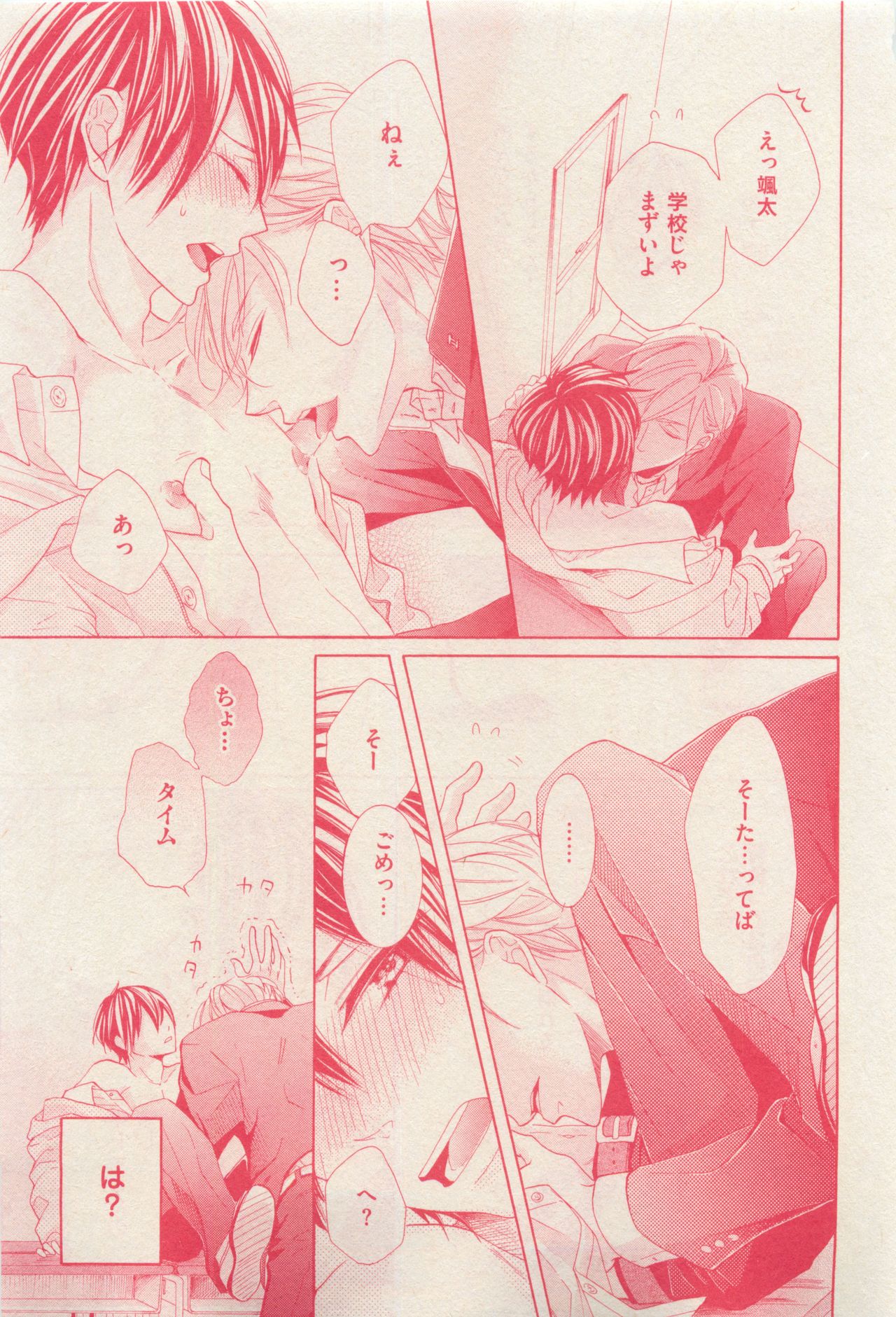 花音 2015-03 - Page 421