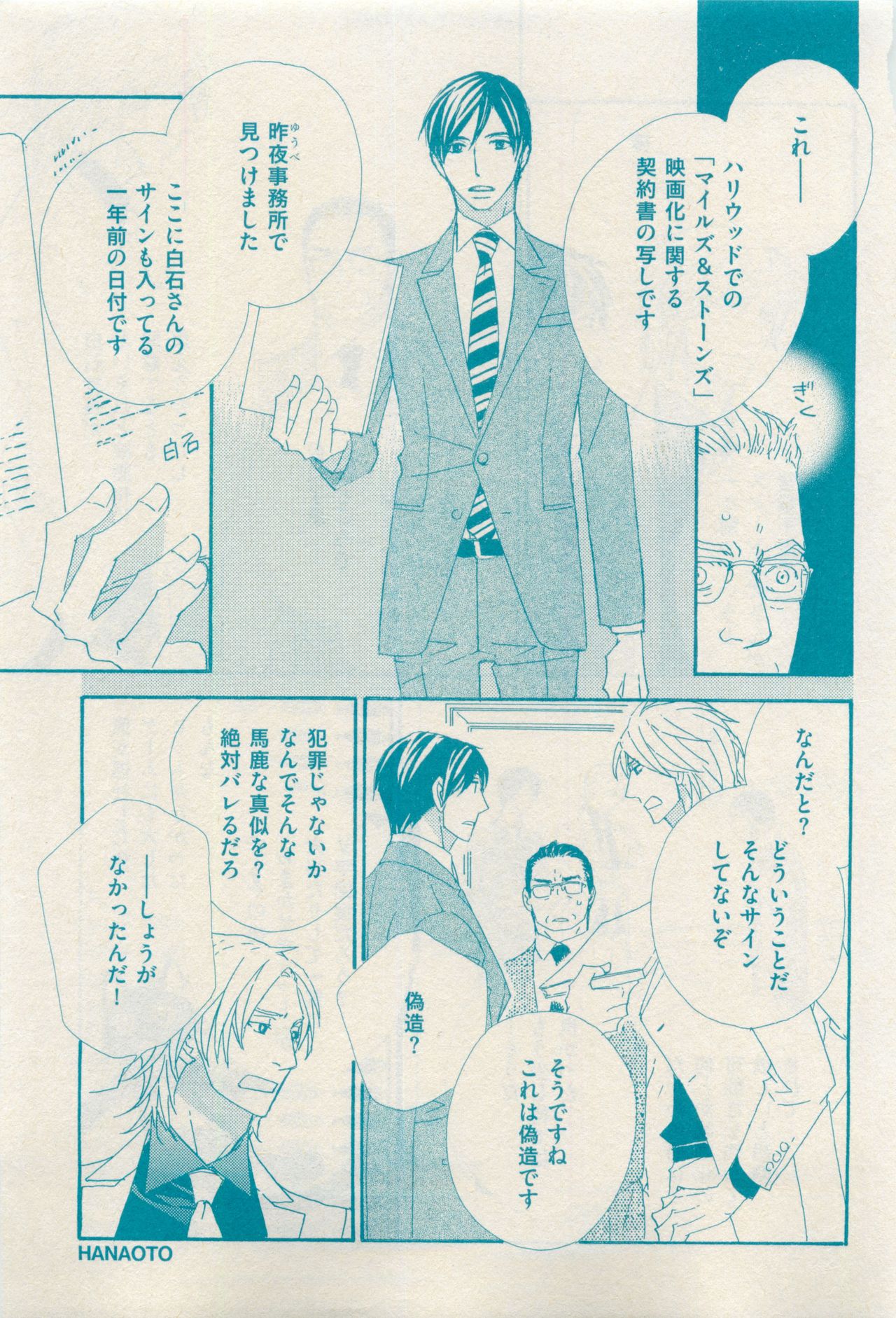 花音 2015-03 - Page 425