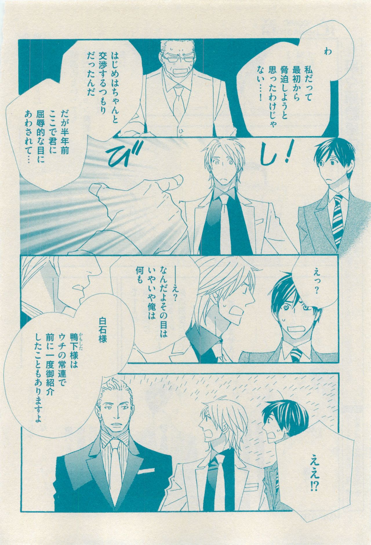花音 2015-03 - Page 428
