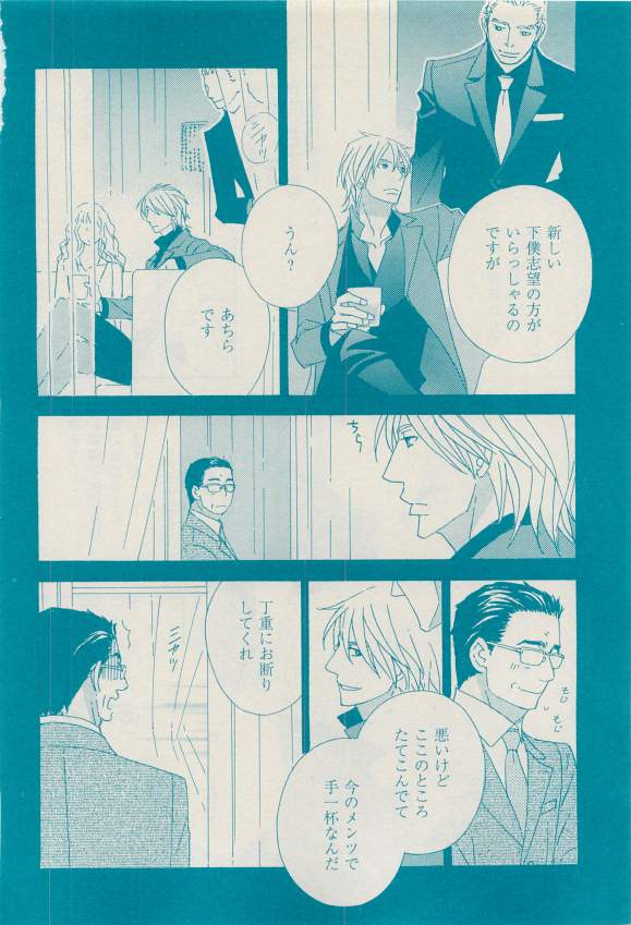 花音 2015-03 - Page 430