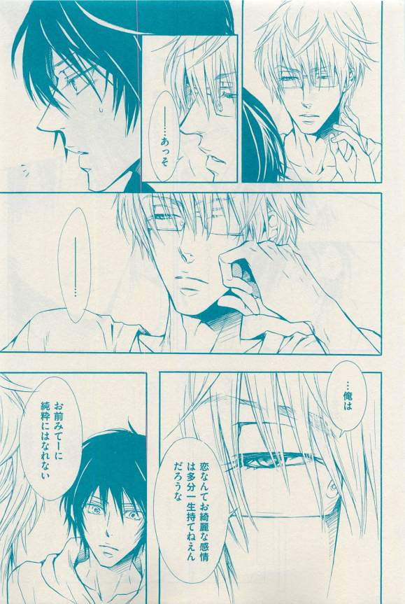 花音 2015-03 - Page 45