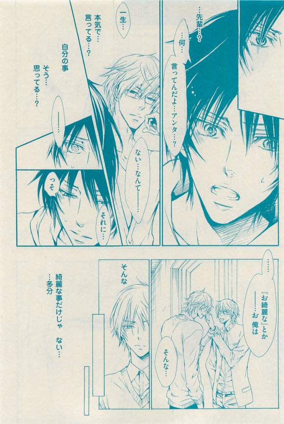 花音 2015-03 - Page 46