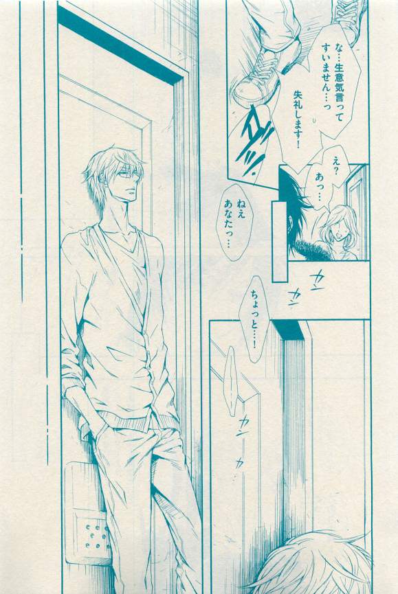 花音 2015-03 - Page 51