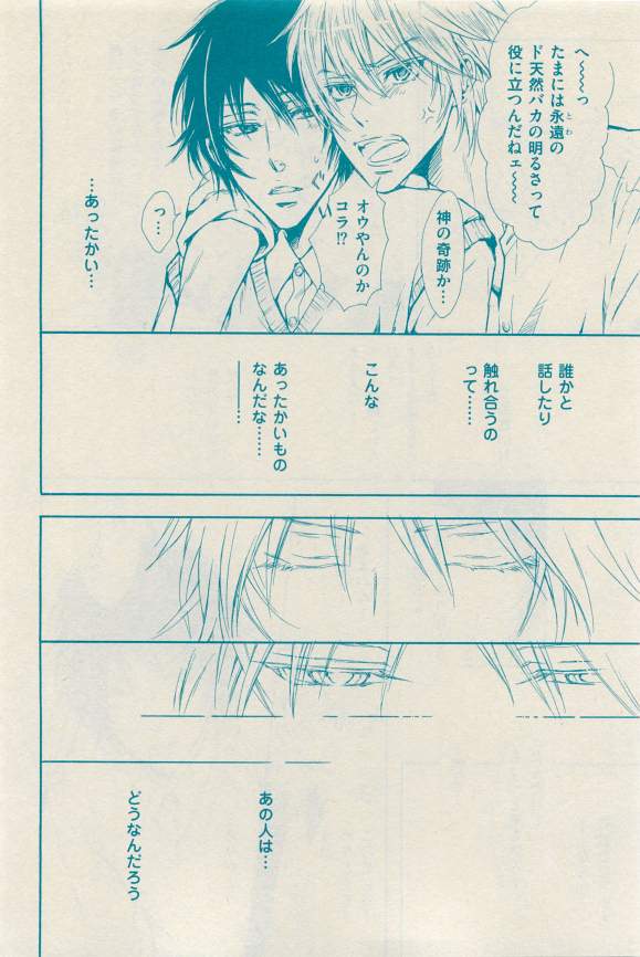 花音 2015-03 - Page 54