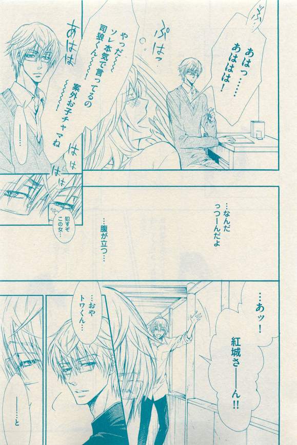 花音 2015-03 - Page 59