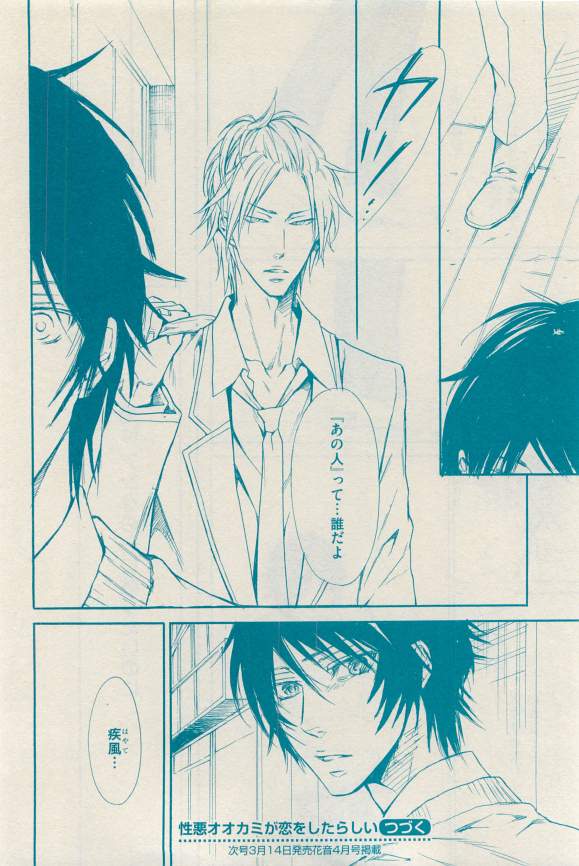 花音 2015-03 - Page 66