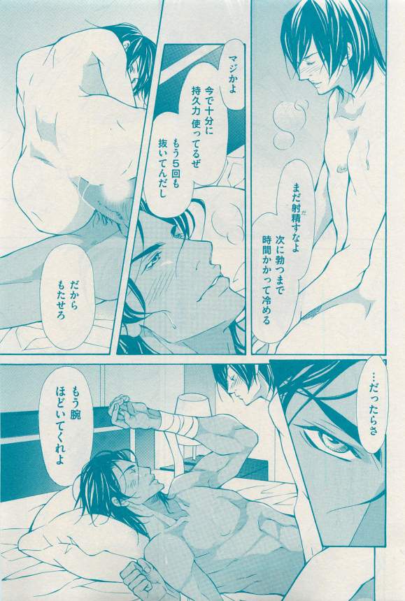 花音 2015-03 - Page 69