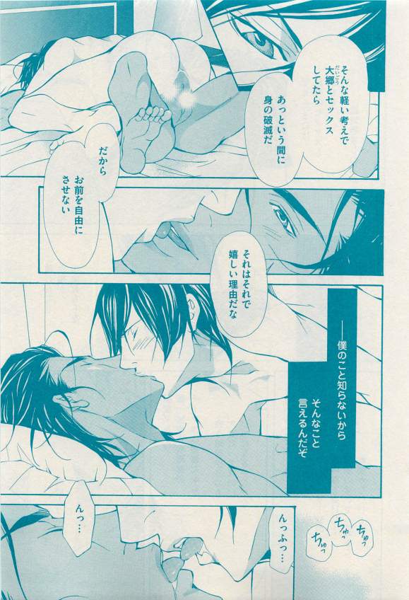花音 2015-03 - Page 73