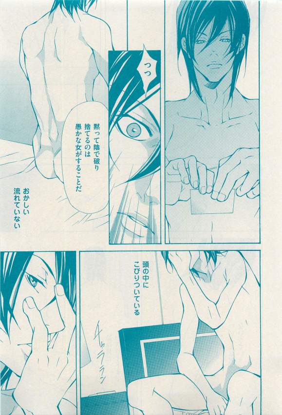 花音 2015-03 - Page 81