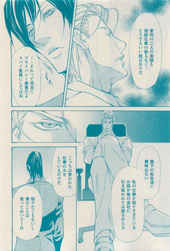 花音 2015-03 - Page 94