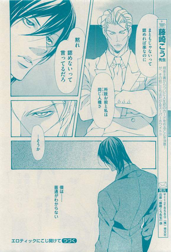 花音 2015-03 - Page 98