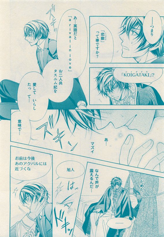 花音 2015-05 - Page 28