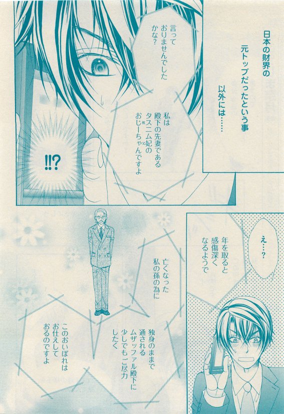 花音 2015-05 - Page 32