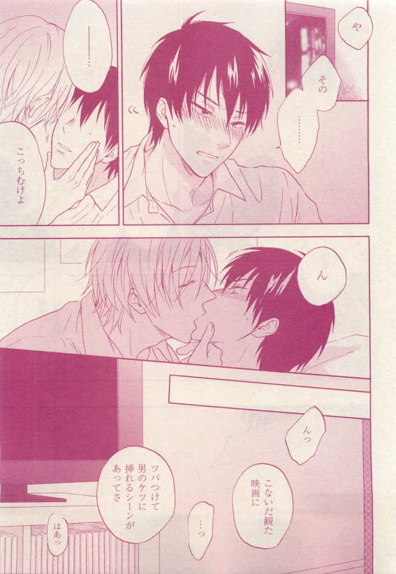 花音 2015-05 - Page 369