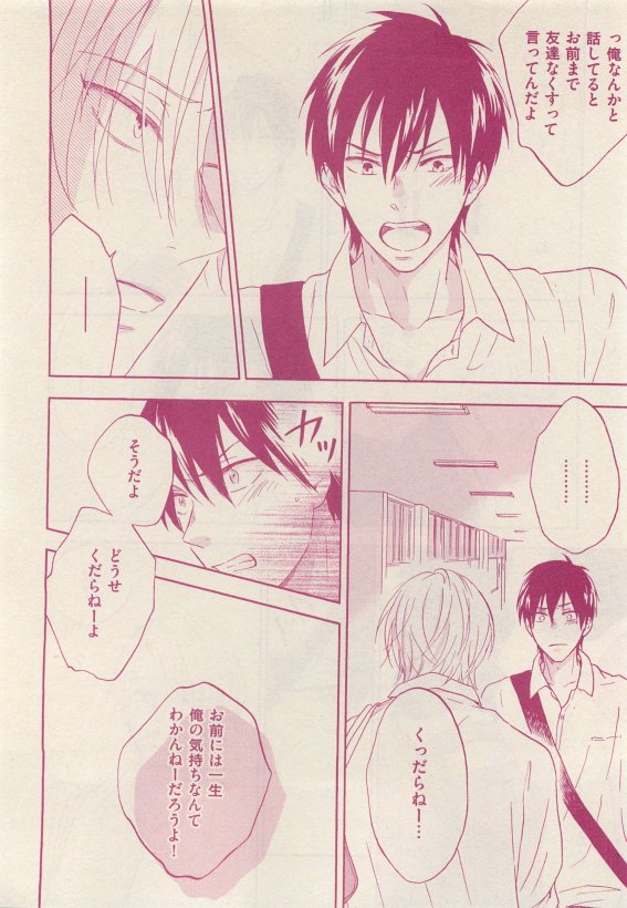 花音 2015-05 - Page 374