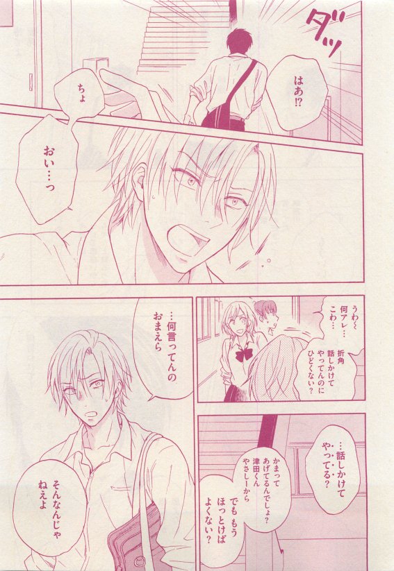 花音 2015-05 - Page 375