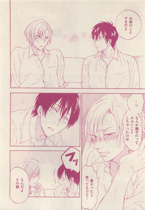 花音 2015-05 - Page 380