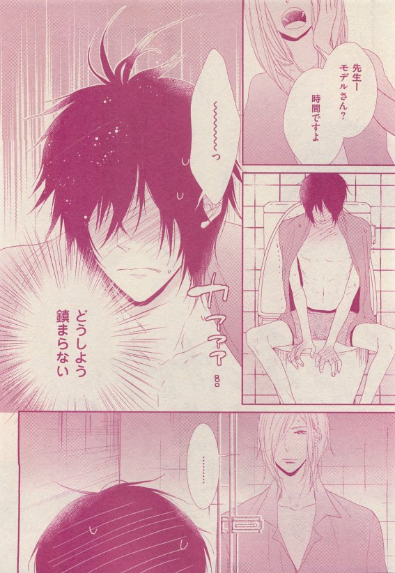 花音 2015-05 - Page 384
