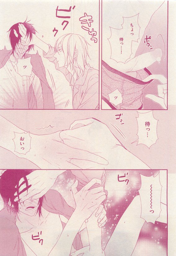 花音 2015-05 - Page 387