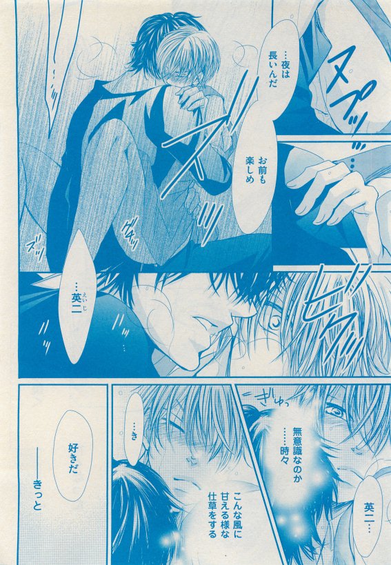 花音 2015-05 - Page 394