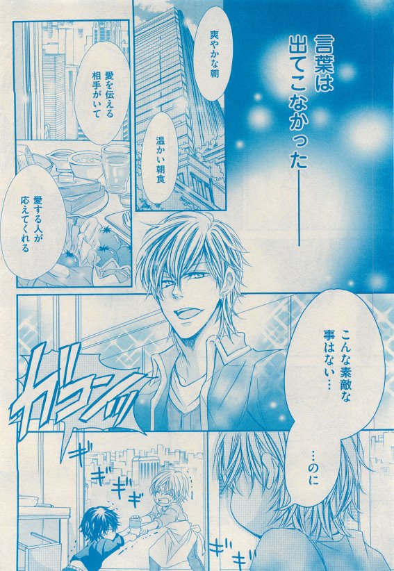 花音 2015-05 - Page 396