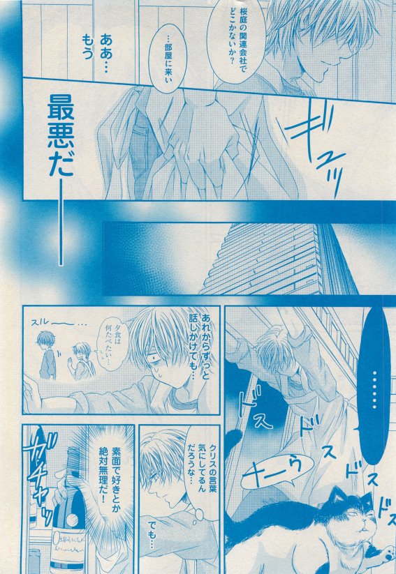 花音 2015-05 - Page 400