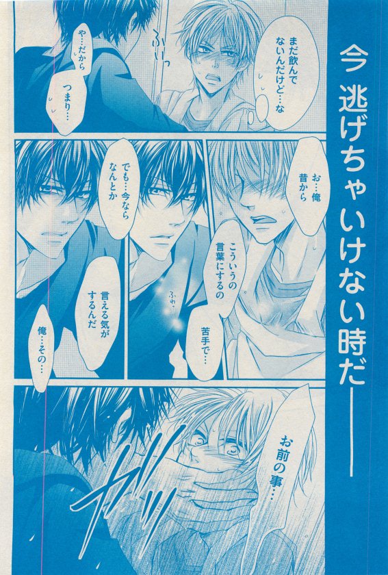 花音 2015-05 - Page 404