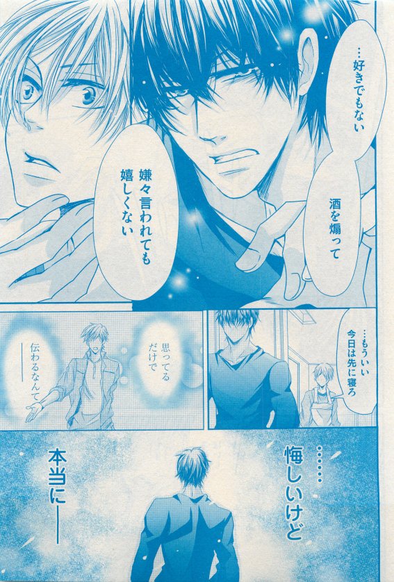 花音 2015-05 - Page 405