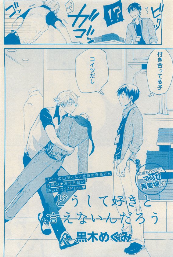 花音 2015-05 - Page 416