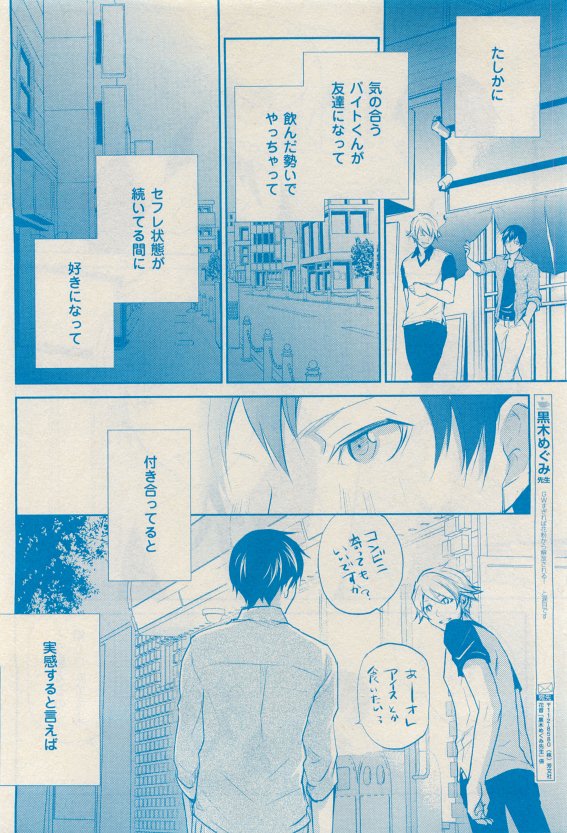 花音 2015-05 - Page 420