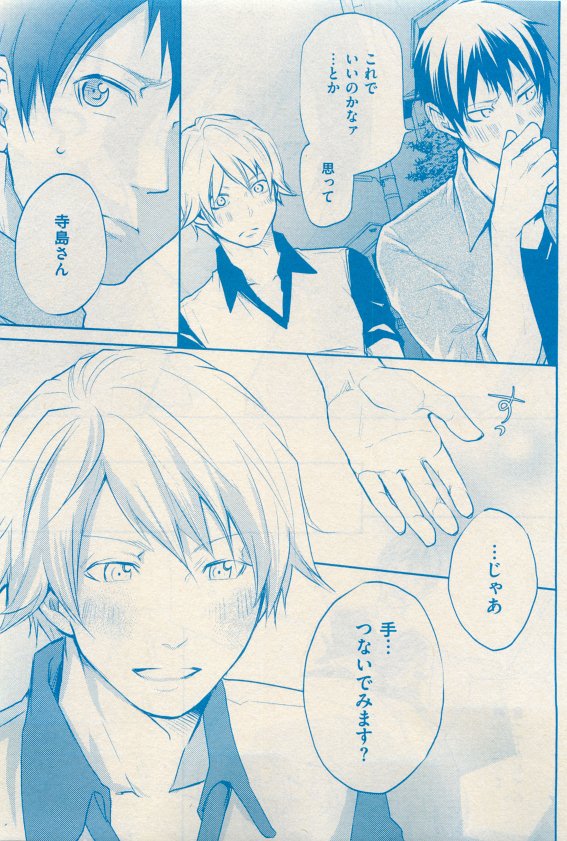 花音 2015-05 - Page 425