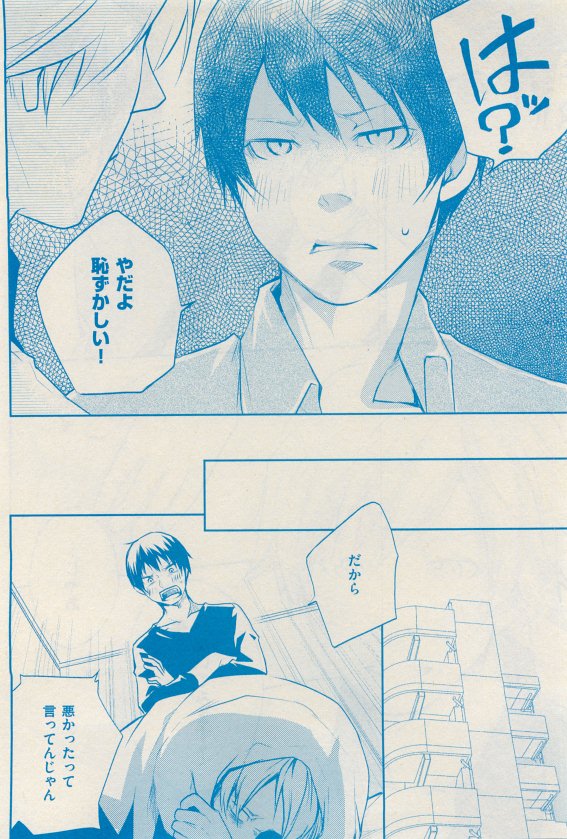 花音 2015-05 - Page 426