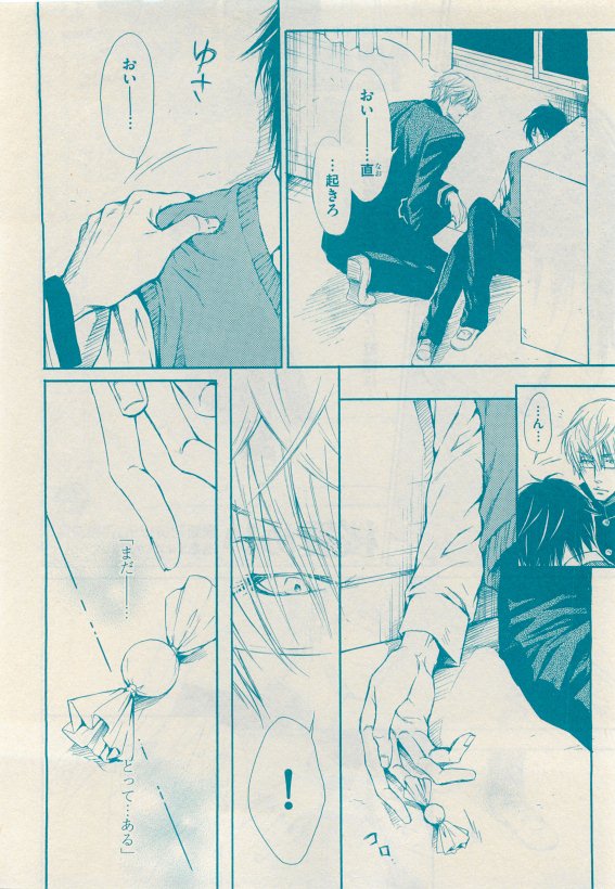花音 2015-05 - Page 44