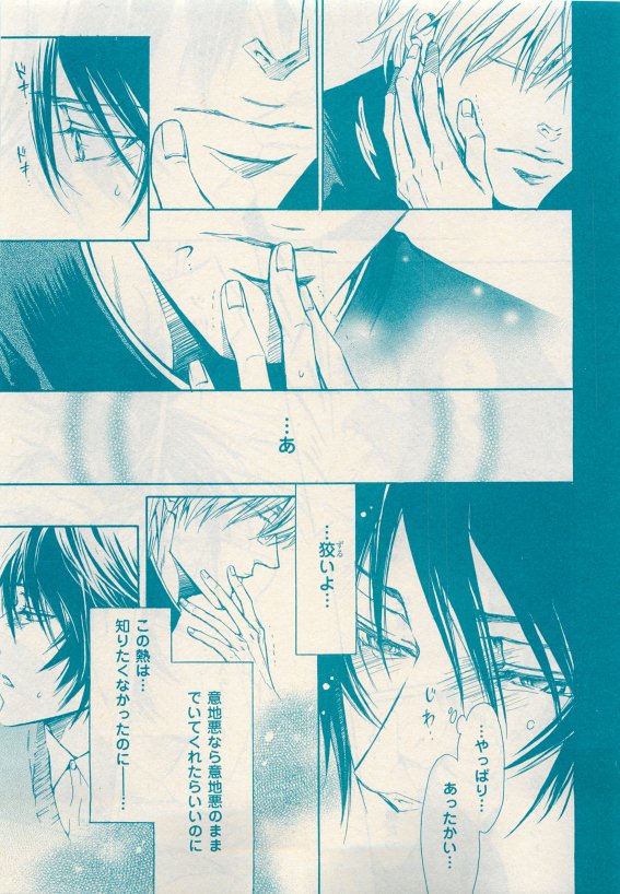 花音 2015-05 - Page 49