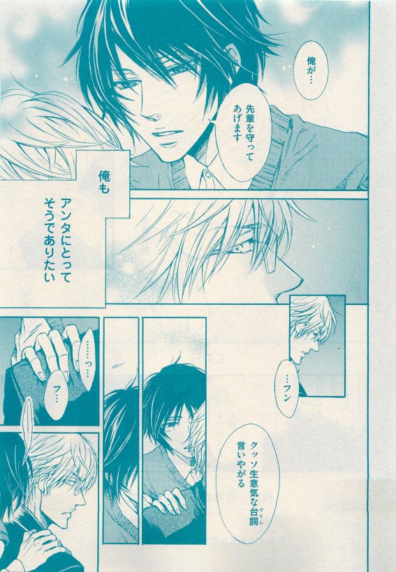 花音 2015-05 - Page 57