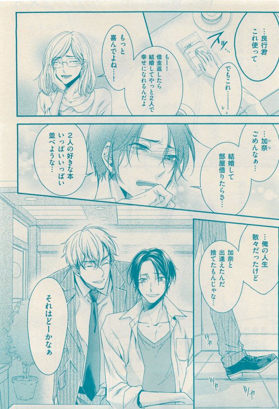 花音 2015-05 - Page 64