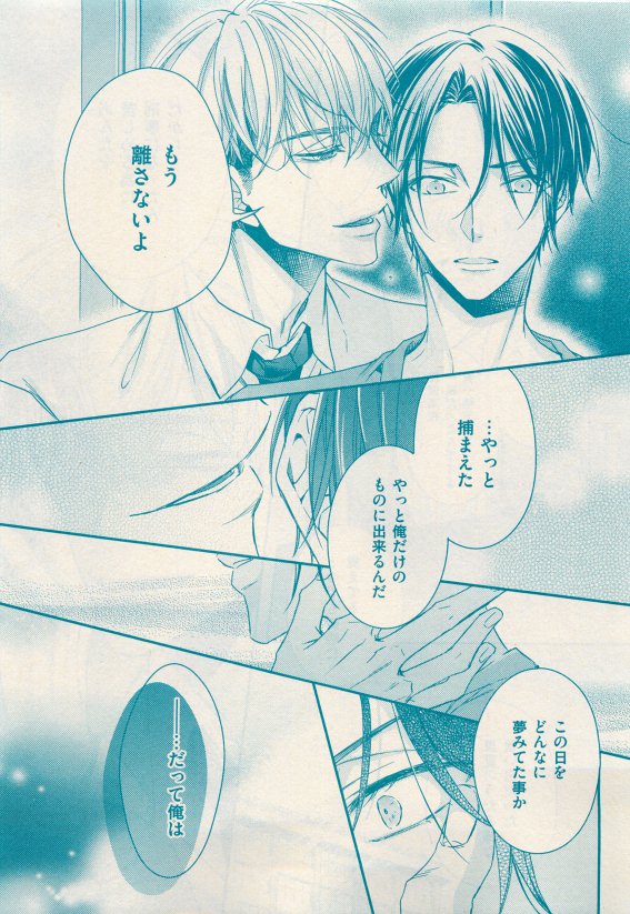 花音 2015-05 - Page 69