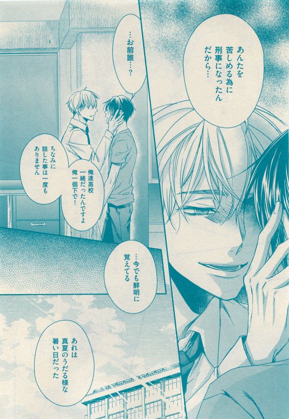 花音 2015-05 - Page 70