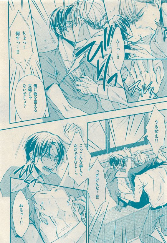 花音 2015-05 - Page 74