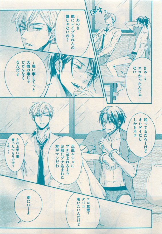 花音 2015-05 - Page 77